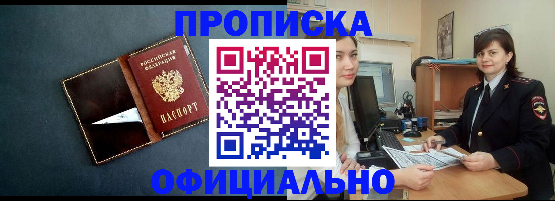 временная регистрация поиск в Тогучине