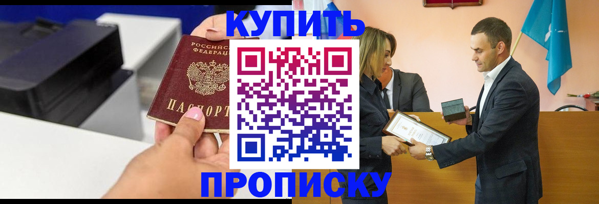 временная регистрация надежно в Тогучине