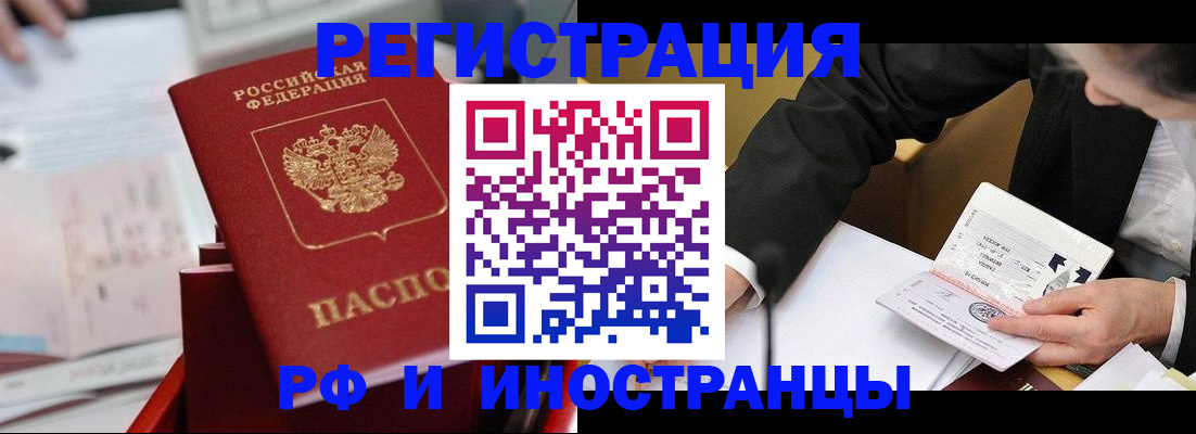 временная регистрация поиск в Тогучине