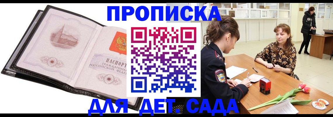 временная регистрация купить в Тогучине